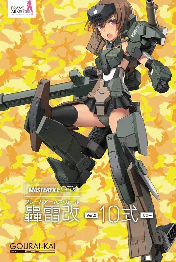 Frame Arms Girl Master Box Limited Edition Gourai Kai Ver 2 Type 10