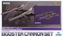 Load image into Gallery viewer, 1/72 HMM Zoids Customize Parts Booster Cannon Set
