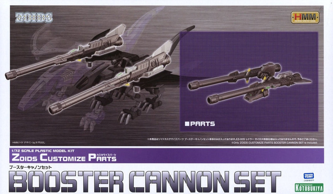 1/72 HMM Zoids Customize Parts Booster Cannon Set