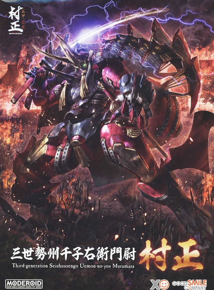 MODEROID Third Generation Seishuusengou Uemon-no-jou Muramasa Full MetaDaemon MURAMASA