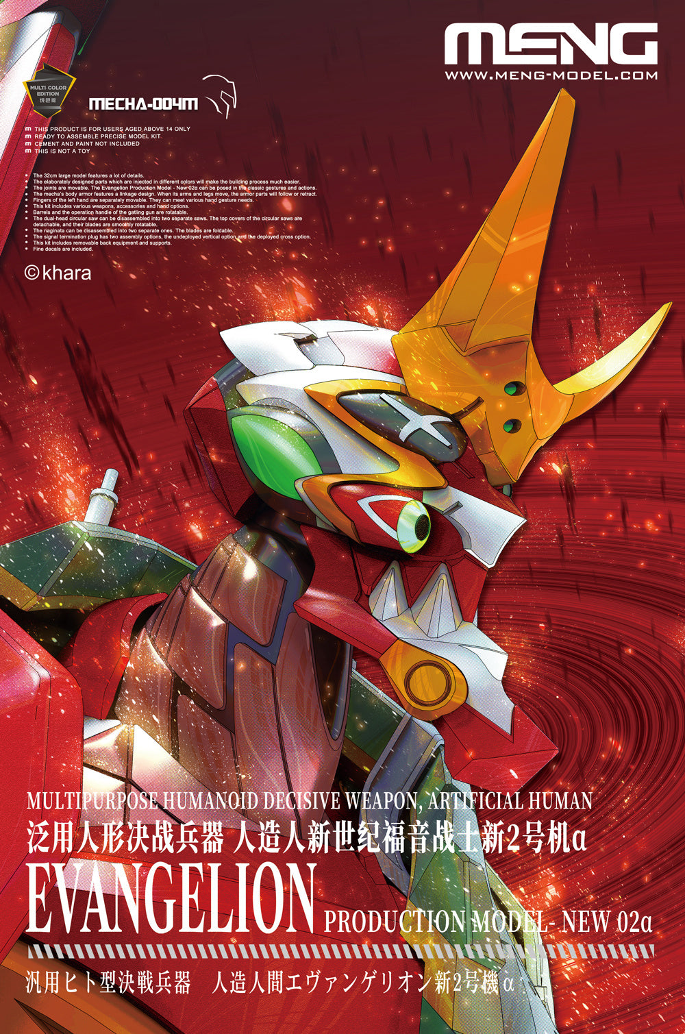 Multipurpose Humanoid Decisive Weapon Artificial Human Evangelion Test Type 02 Alpha Multi Color Edition