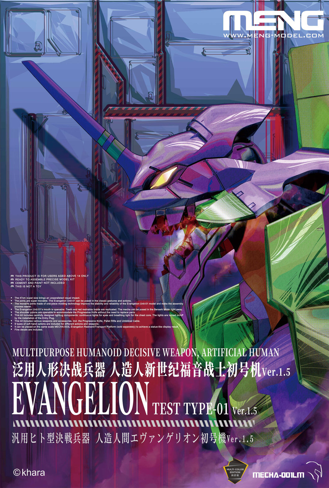 Multipurpose Humanoid Decisive Weapon Artificial Human Evangelion Test Type 01 Ver.1.5 Multi Color Edition
