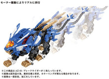 Load image into Gallery viewer, 1/72 Zoids AZ-01 Blade Liger
