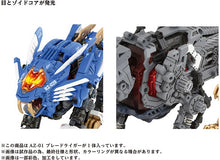 Load image into Gallery viewer, 1/72 Zoids AZ-01 Blade Liger
