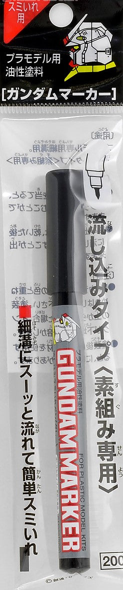 Gundam Marker Extra Thin Type