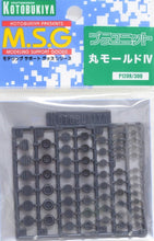 Load image into Gallery viewer, MSG Mold 4 Renewal P120R Option Parts
