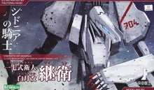 Load image into Gallery viewer, 1/100 Ichinanashiki Morito Tsugumori Shiratsuki Kai Reissue
