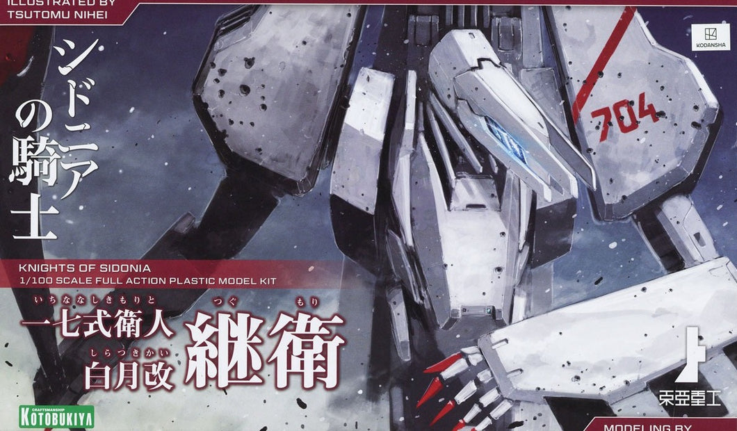 1/100 Ichinanashiki Morito Tsugumori Shiratsuki Kai Reissue
