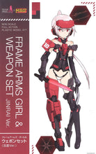 Load image into Gallery viewer, Frame Arms Girl &amp; Weapon Set Jinrai Version
