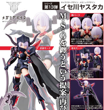 Load image into Gallery viewer, Megami Device Bullet Knights Executioner
