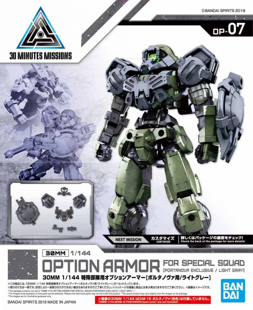 30MM OP-07 Option Armor for Special Squad Portanova Exclusive Light Gray