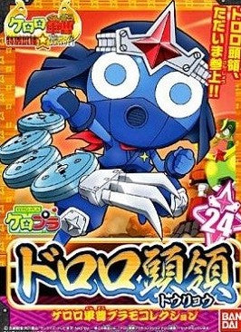 Sgt Keroro Kit #24 SHELF WEAR