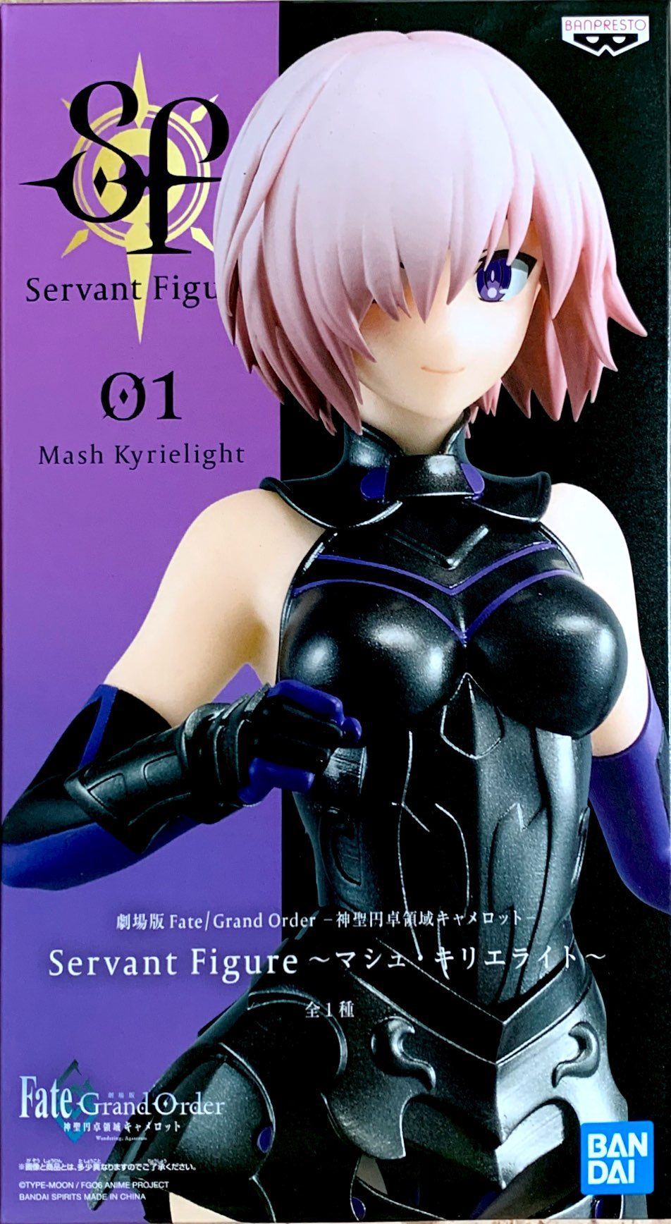 The Movie Fate/Grand Order Divine Realm Of The Round Table Camelot Servant Mash Kyrielight
