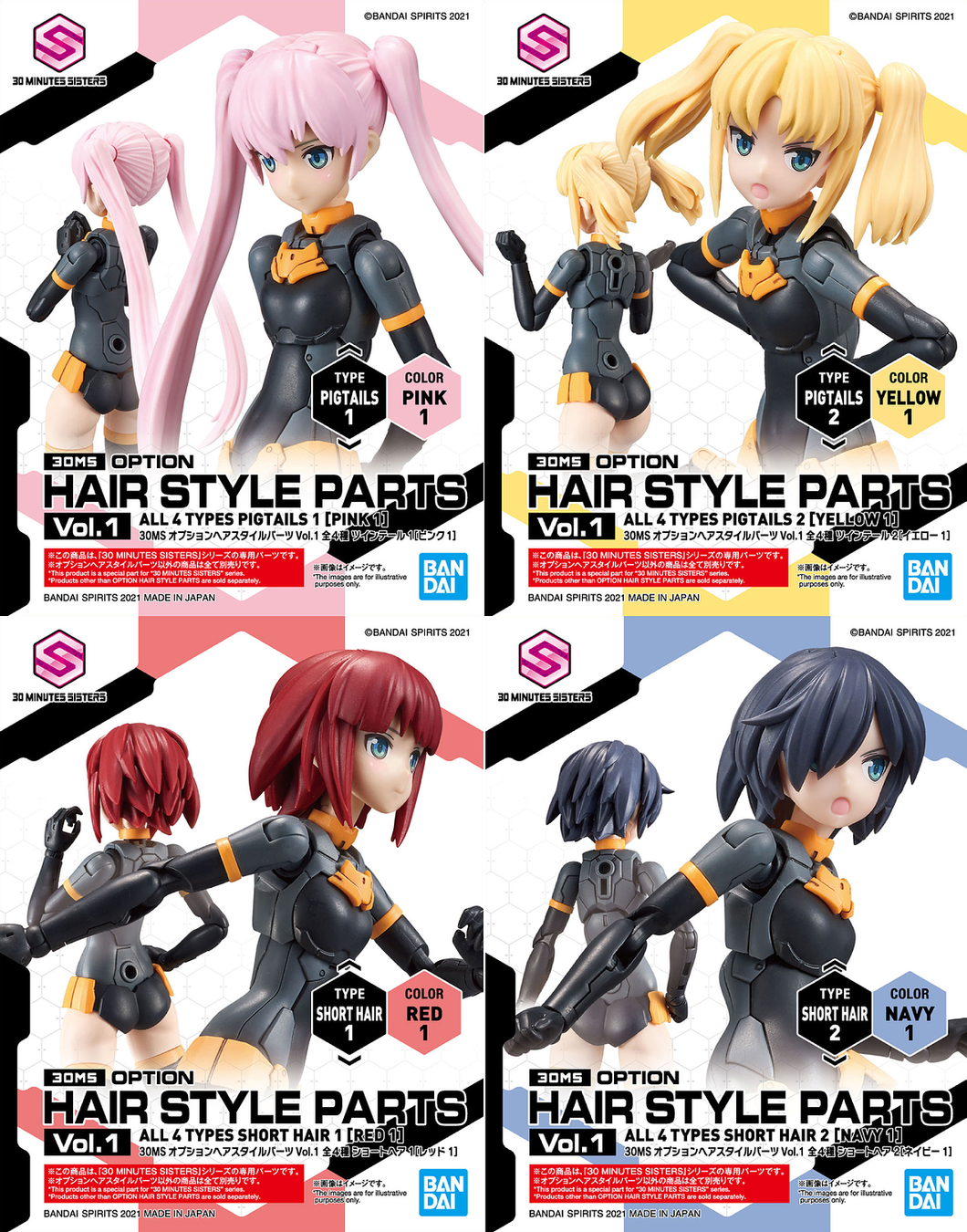 1/144 30MS Option Hairstyle Parts Vol 1 All 4 Types