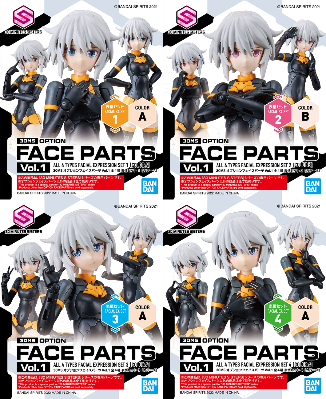 1/144 30MS Option Face Parts Set Vol 1 All 4 Types