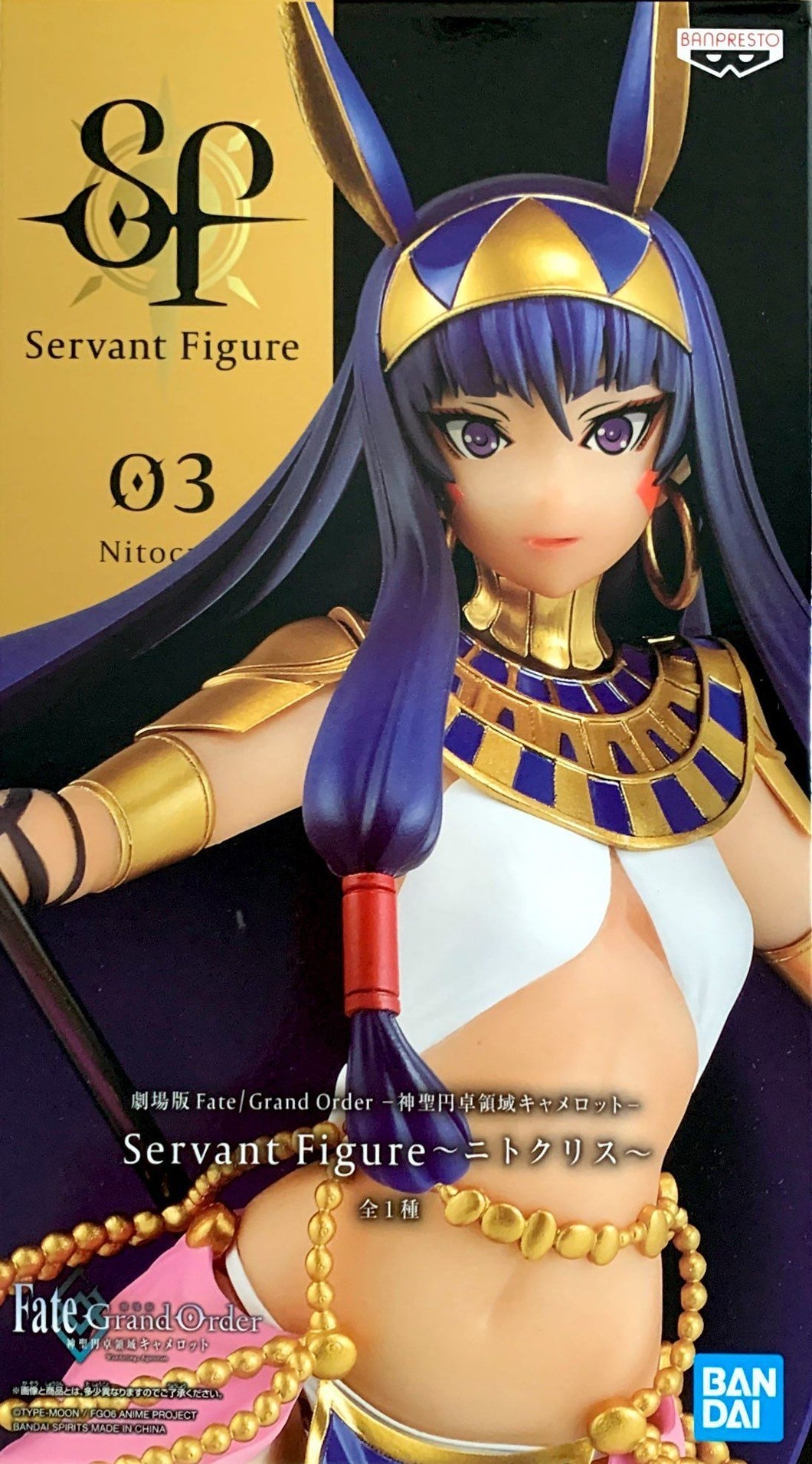 Fate/Grand Order The Movie Divine Realm of the Round Table: Camelot Nitocris Servant Figure