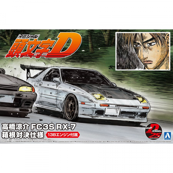 1/24 Ryosuke FC3S RX-7 Hakone