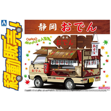 Load image into Gallery viewer, 1/24 Shizuoka Oden
