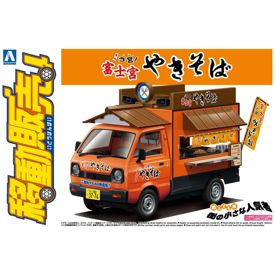 1/24 Fujinomiya Yakisoba Food Truck