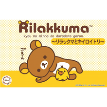 Load image into Gallery viewer, Ptimo Rilakkuma &amp; Kiiroitori
