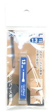 Load image into Gallery viewer, Spin Blade 1.3 mm
