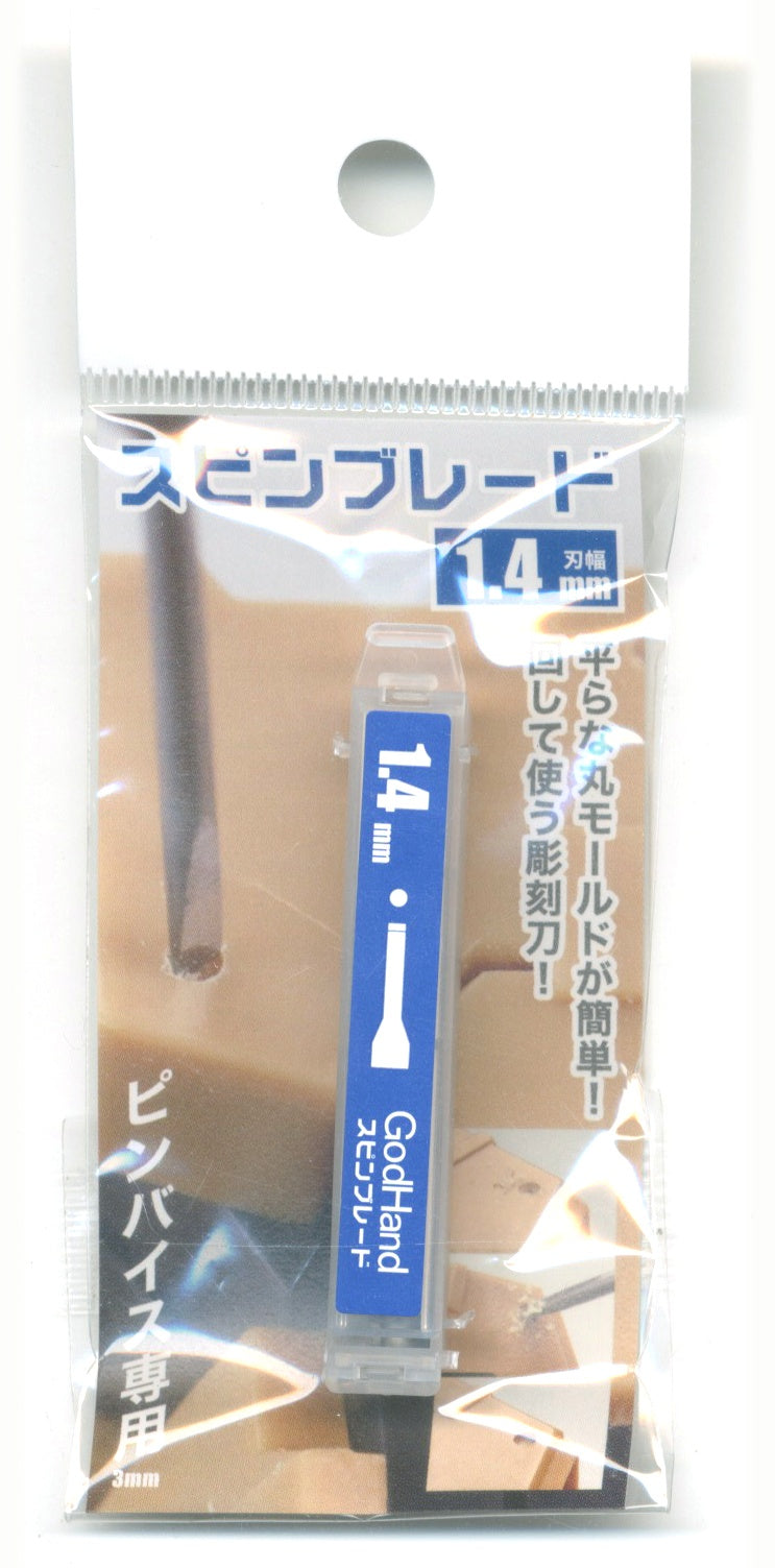 Spin Blade 1.4 mm
