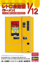 Load image into Gallery viewer, 1/12 Retro Vending Machine Ramen
