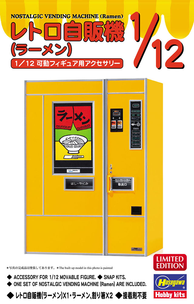 1/12 Retro Vending Machine Ramen