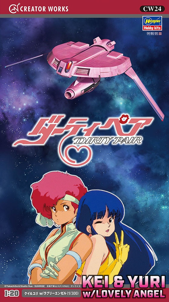 1/20 Dirty Pair Kei & Yuri with Lovely Angel