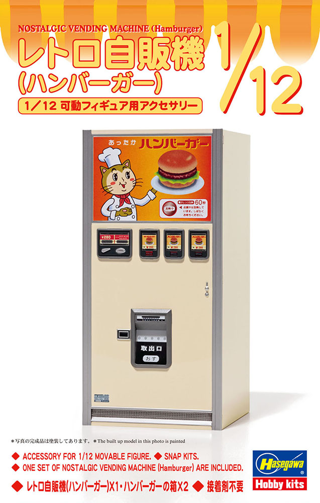 1/12 Nostalgic Vending Machine Hamburger
