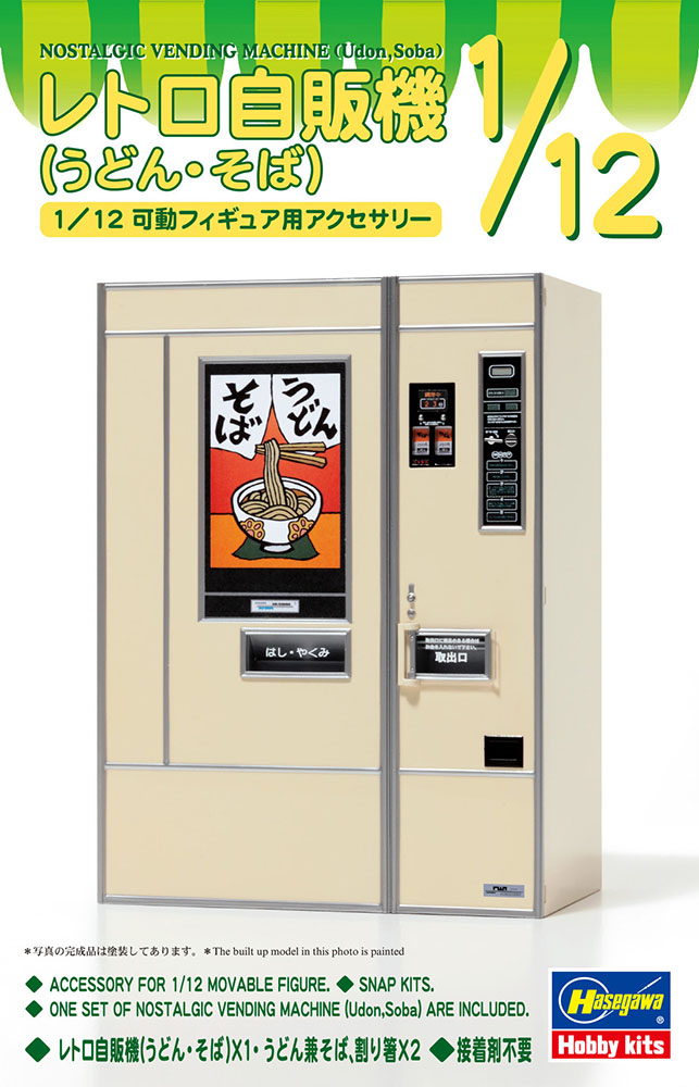 1/12 Retro Vending Machine Udon / Soba