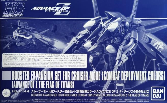 P Bandai 1/144 HGUC Booster Expansion Set for Cruiser Mode Combat Deployment Colors