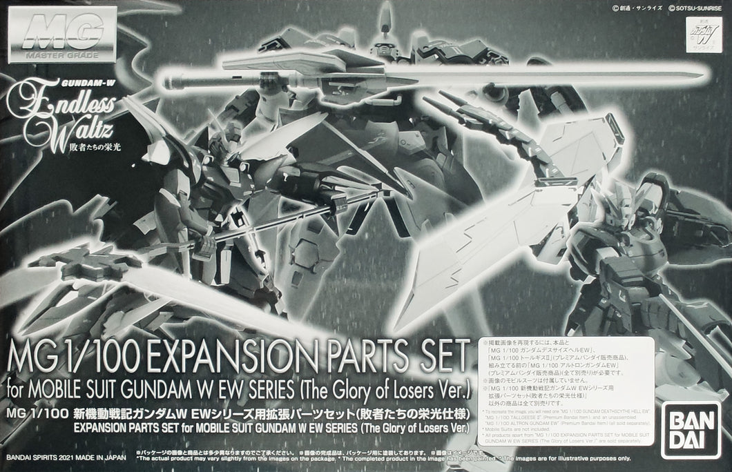 P Bandai 1/100 MG Expansion Parts Set for Mobile Suit Gundam W EW Series The Glory of Losers Version