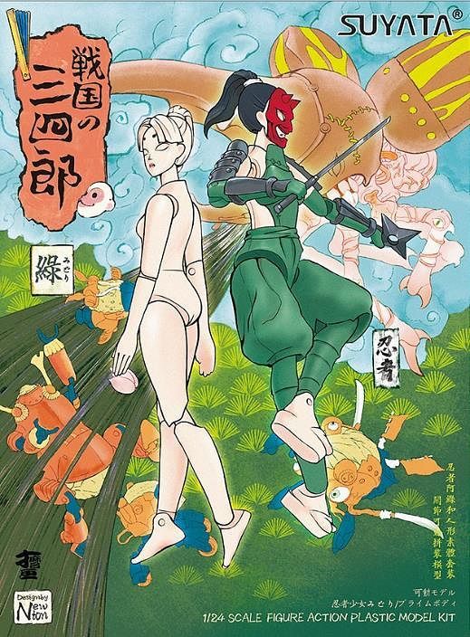 1/24 Sengoku Sanshiro Ninja Girl Green