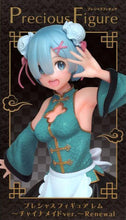 Load image into Gallery viewer, Re: Zero Precious Figure Rem China Maid Version Renewal

